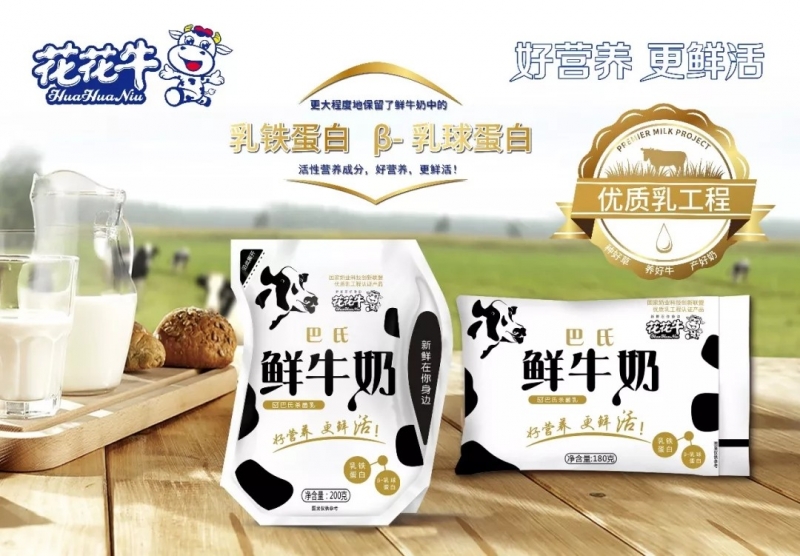 河南雷火体育·（TF SPORTS）官方网站乳业实施优质乳工程的初心与使命