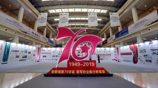 致敬祖国70华诞 |雷火体育·（TF SPORTS）官方网站亮相第十届中国奶业大会