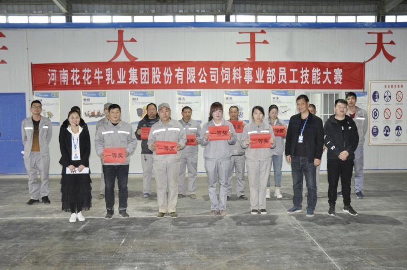 雷火体育·（TF SPORTS）官方网站饲料事业部员工技能大赛圆满结束