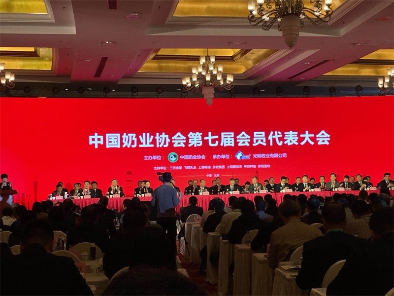 雷火体育·（TF SPORTS）官方网站董事长关晓彦当选第七届中国奶业协会副会长