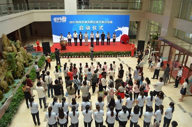 2017郑州市食安周企业开放日走进雷火体育·（TF SPORTS）官方网站 感受透明工厂