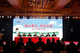 年度盛典|【凝心聚力 共赢未来】雷火体育·（TF SPORTS）官方网站2017年客户大会纪实