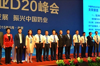 雷火体育·（TF SPORTS）官方网站签署首届中国奶业D20北京宣言
