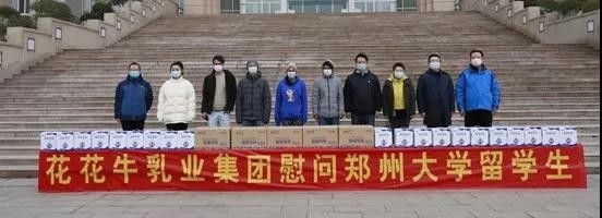 雷火体育·（TF SPORTS）官方网站 | 全面复工 确保百姓所需 看中原乳企雷火体育·（TF SPORTS）官方网站如何助力抗疫