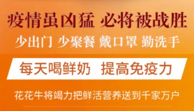 疫情防控 | 保障市场供给 雷火体育·（TF SPORTS）官方网站在行动