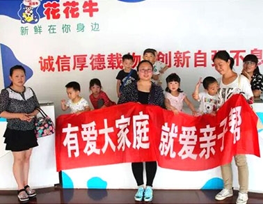 欢庆六一，雷火体育·（TF SPORTS）官方网站举办“亲子帮”活动