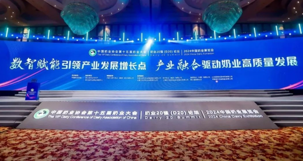 创新为基 数智赋能 | 雷火体育·（TF SPORTS）官方网站乳业集团乘势打造奶业新质生产力，引领河南奶业高质量发展