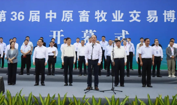 第36届中原畜牧业交易博览会开幕，雷火体育·（TF SPORTS）官方网站乳业集团斩获三项大奖！！！