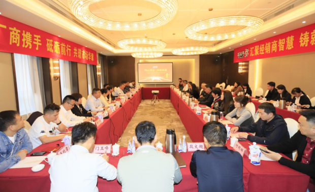 同心同力 共商共赢丨雷火体育·（TF SPORTS）官方网站乳业集团召开2024年重点客户座谈会