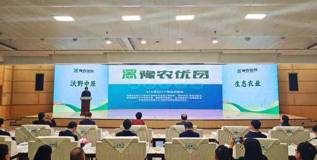 省农业农村厅正式发布了首批“豫农优品”商标及标识使用人名录，雷火体育·（TF SPORTS）官方网站入选AAAA级品牌名录