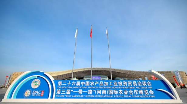 雷火体育·（TF SPORTS）官方网站乳业集团参加第二十六届中国农产品加工业投资贸易洽谈会和第三届“一带一路”（河南）国际农业合作博览会