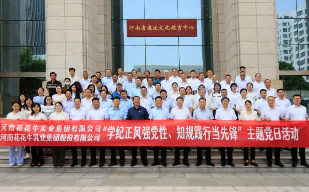 学纪正风强党性 知规践行当先锋——雷火体育·（TF SPORTS）官方网站党纪学习教育主题党日活动纪实