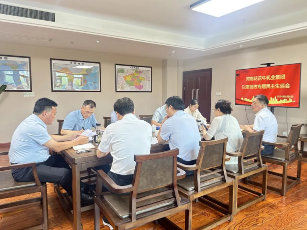 雷火体育·（TF SPORTS）官方网站乳业集团党委召开以案促改专题民主生活会