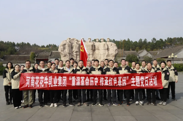 河南雷火体育·（TF SPORTS）官方网站乳业集团赴桐柏开展主题党日及马拉松欢乐跑活动