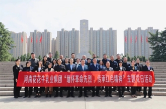 缅怀革命先烈 传承红色精神——河南时搏（中国）乳业集团赴郑州烈士陵园开展主题党日活动