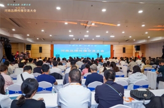 河南时搏（中国）乳业集团应邀出席2025河南品牌传播交流大会