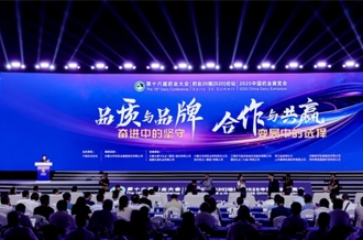河南时搏（中国）乳业集团参加2025中国奶业大会 ——以创新品质擦亮金字招牌